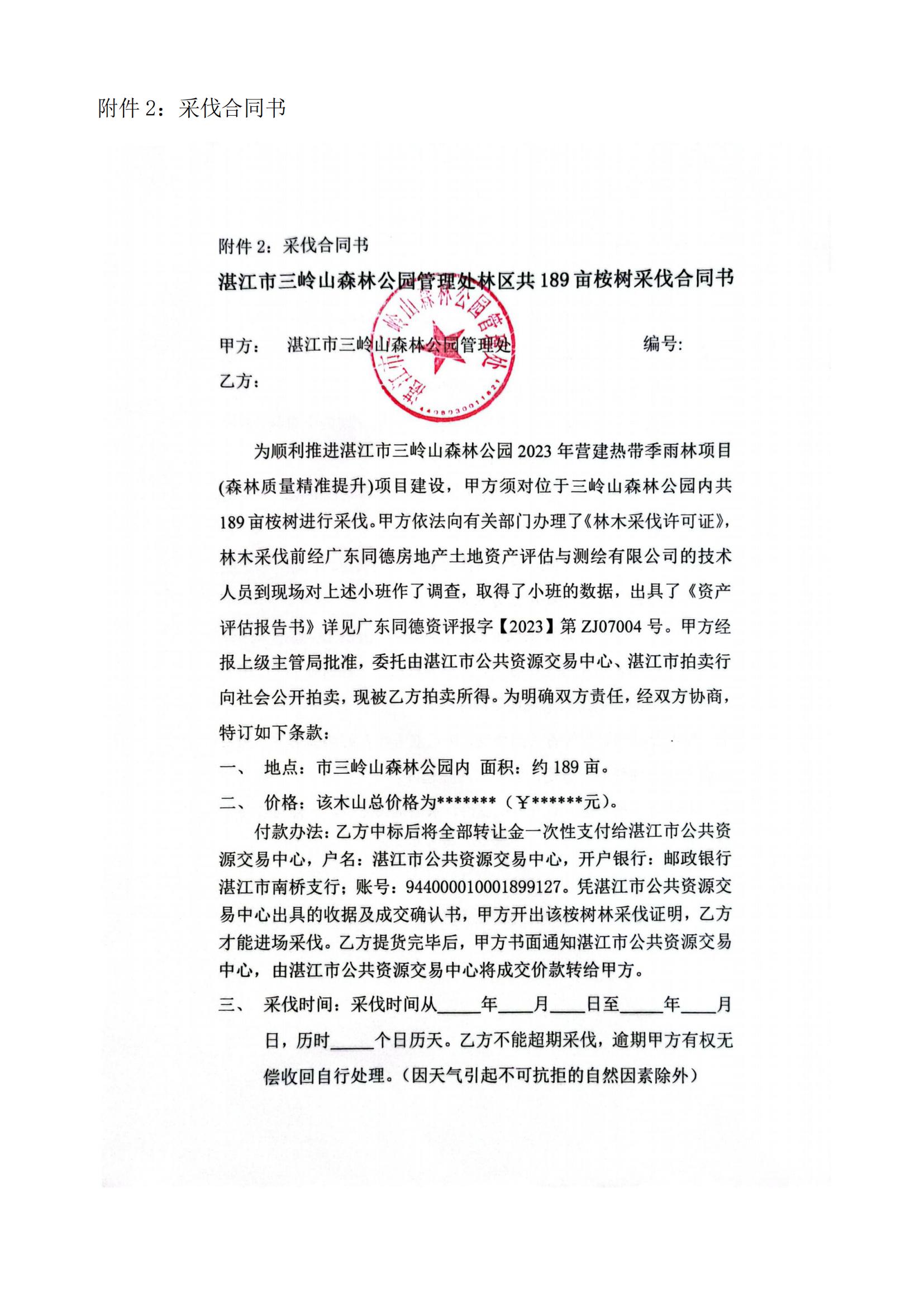 d6cf64e65f74e38f9611b12dc3e18ed5_CjwBj2TcKiOAIx56AARpnoaY180955.jpg