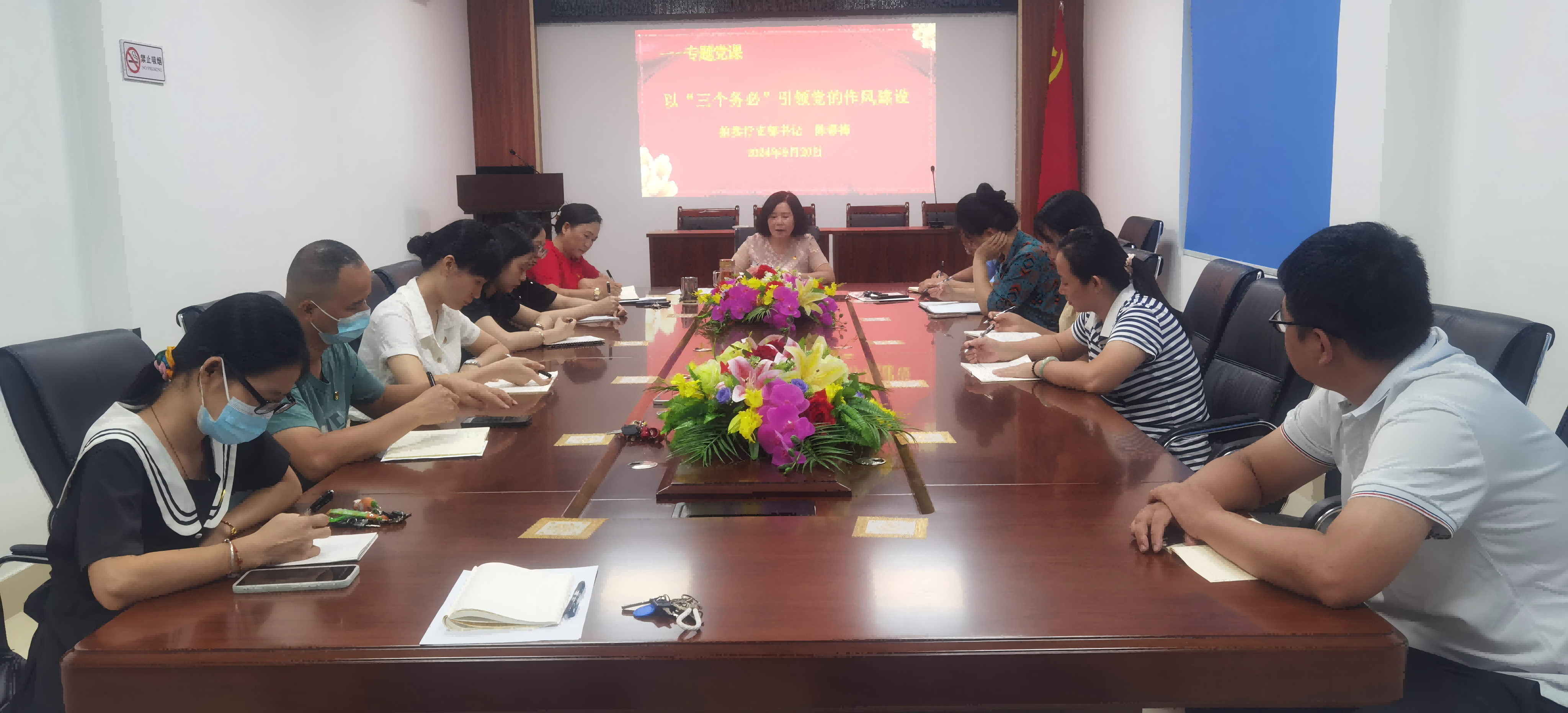 湛江市拍卖行专题党课