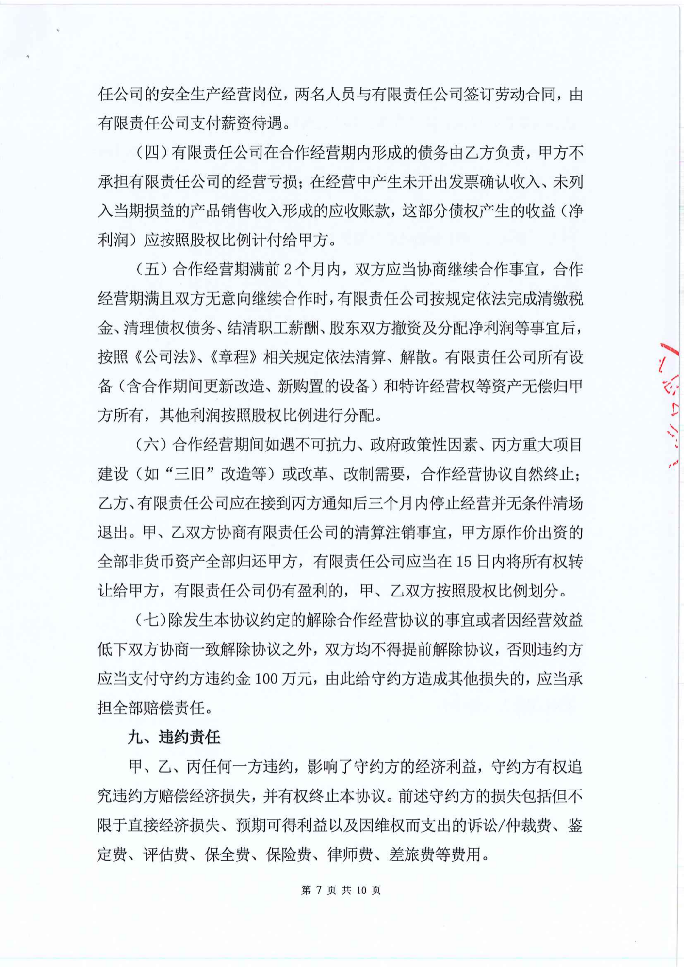 图片10.png