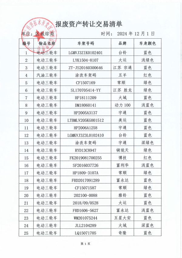 图片1(1).png