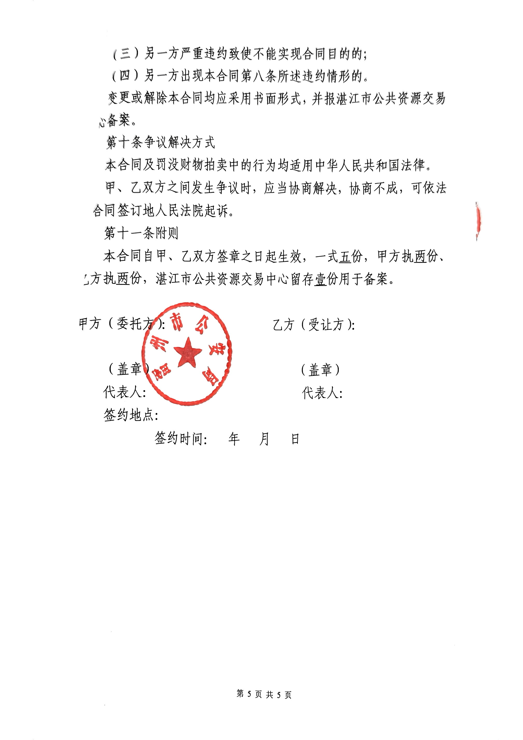 图片5.png