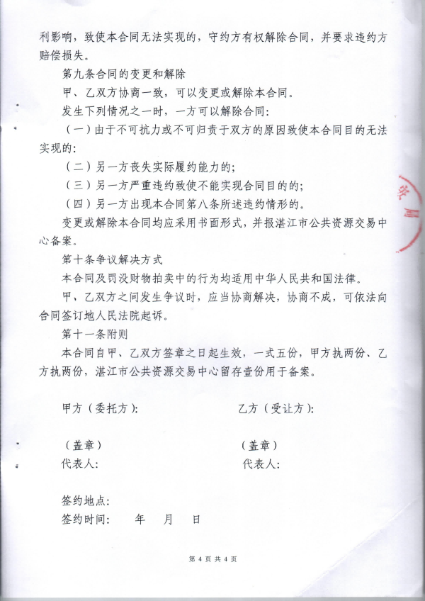 图片4(1).png