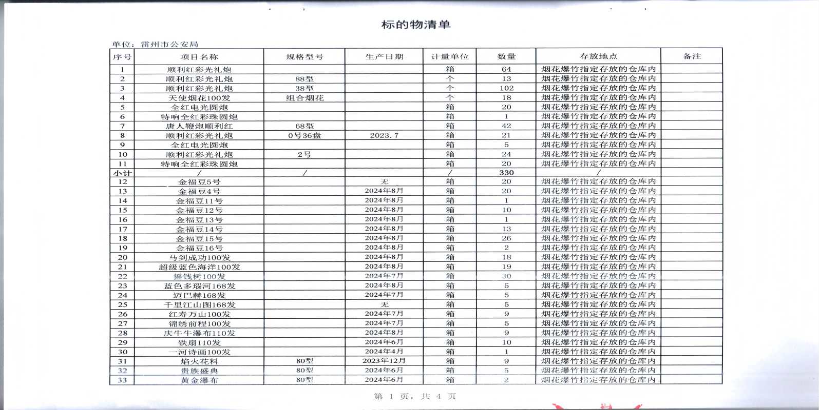 图片5(1).png