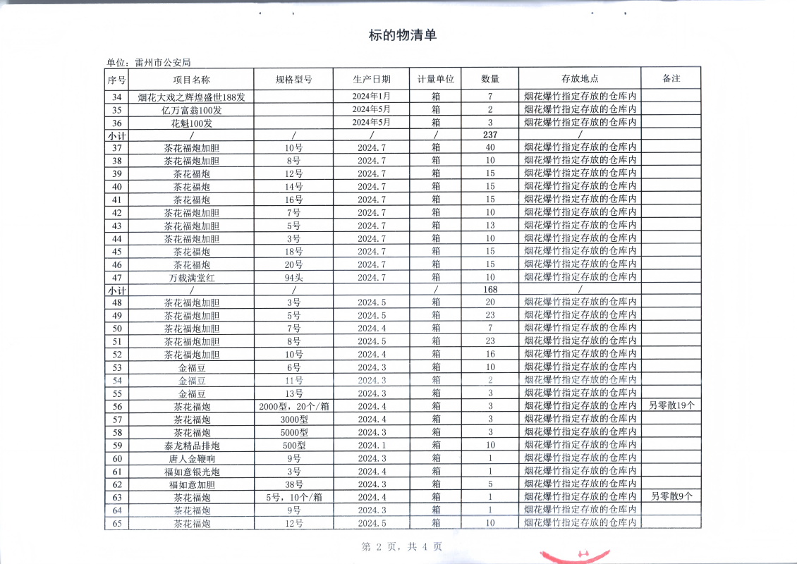 图片6(1).png