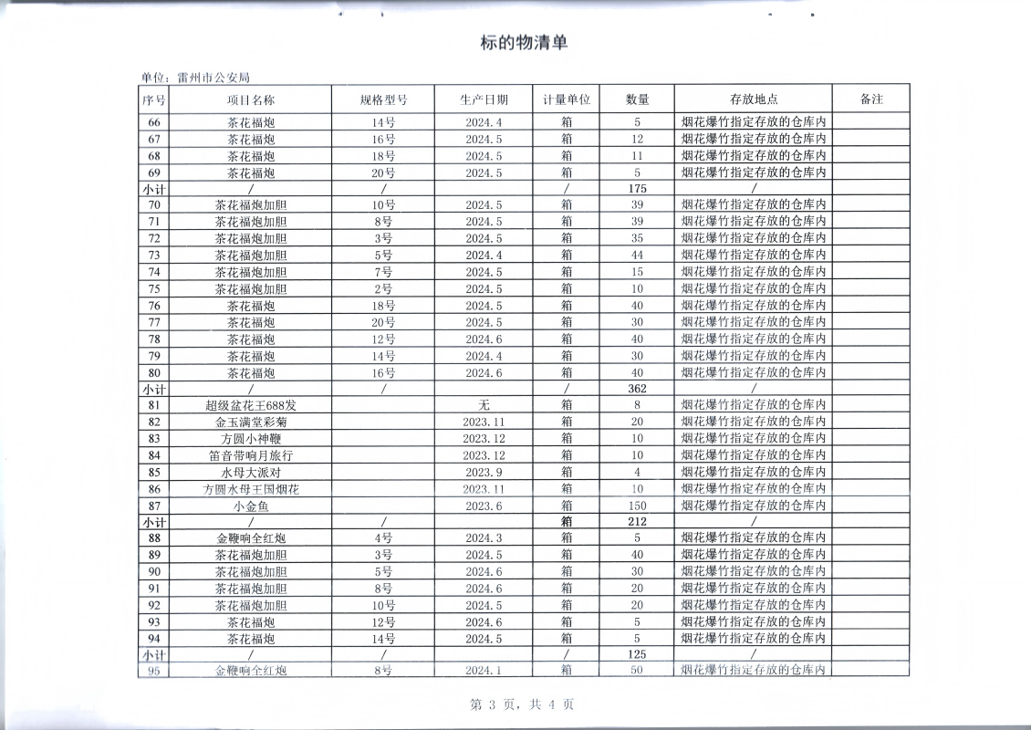 图片7(1).png