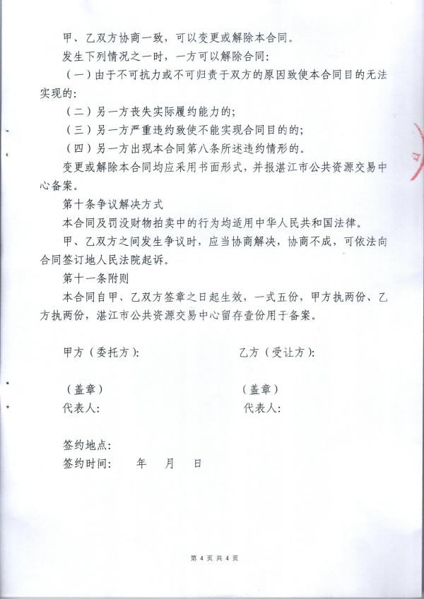 图片4(1).png