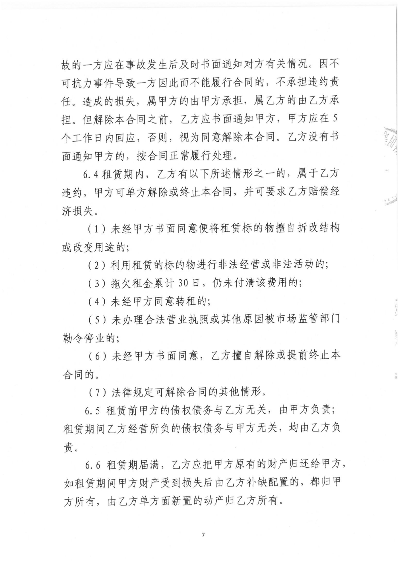 图片7.png