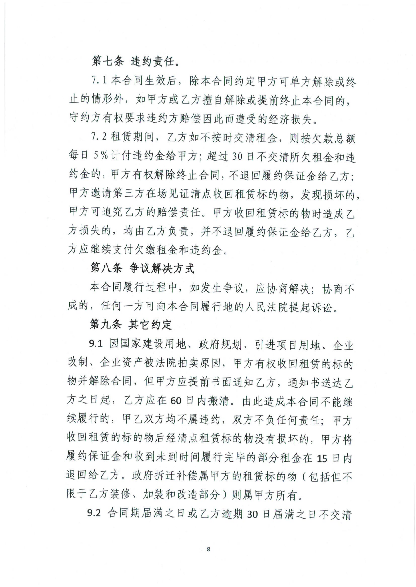 图片8.png