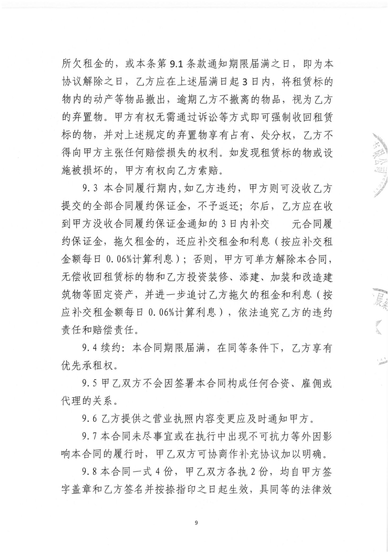图片9.png