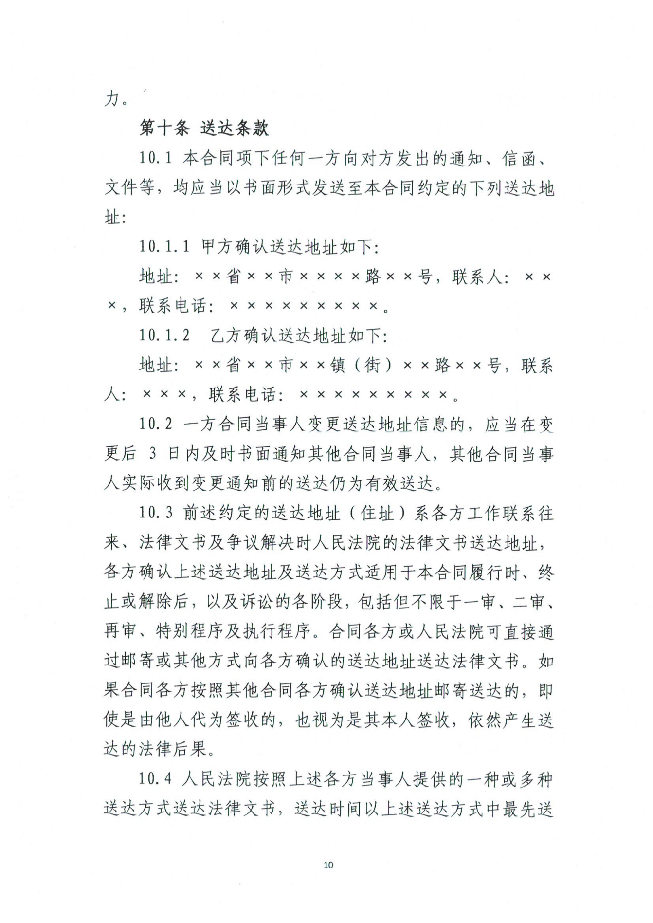 图片10.png