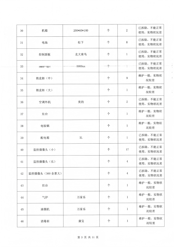 图片5(1).png