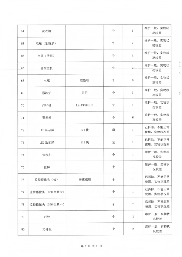 图片7(1).png